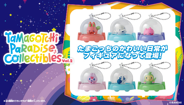 Tamagotchi Paradise Collectibles Vol.2が新登場！ 